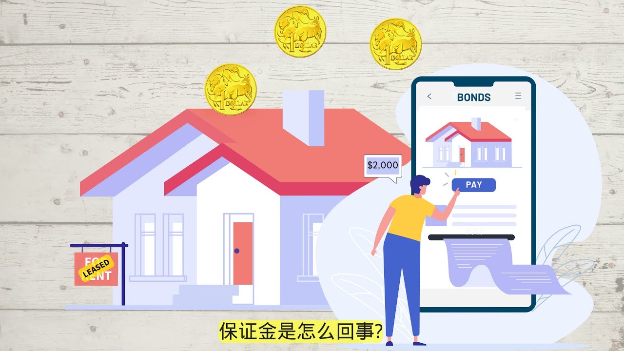 Know Your Rental Rights - Bonds in Cantonese