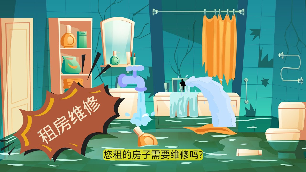 Know Your Rental Rights - Repairs in Cantonese